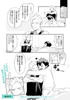 「私のAI彼氏が私にだけ塩。」より。