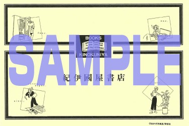 おかざき真里「ずっと独身でいるつもり？」イラストカード