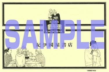 鳥飼茜「地獄のガールフレンド」イラストカード