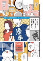 「フランスはとにっき 一年エンジョイ！帰国の時期になりました」より。