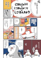 「フランスはとにっき 一年エンジョイ！帰国の時期になりました」より。