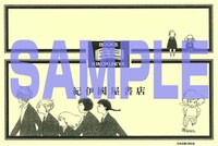 池辺葵「雑草たちよ 大志を抱け」イラストカード