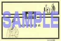 えすとえむ「いいね！ 光源氏くん」イラストカード