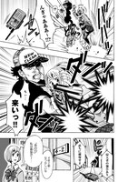 「DANGAN GIRL」1巻より。