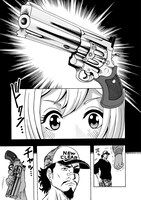 「DANGAN GIRL」1巻より。