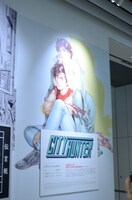 「創刊50周年記念 週刊少年ジャンプ展VOL.1 創刊～1980年代、伝説のはじまり」の様子。(c)北条司／NSP 1985