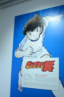 「創刊50周年記念 週刊少年ジャンプ展VOL.1 創刊～1980年代、伝説のはじまり」の様子。(c)高橋陽一／集英社