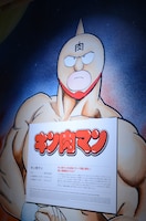 「創刊50周年記念 週刊少年ジャンプ展VOL.1 創刊～1980年代、伝説のはじまり」の様子。(c)ゆでたまご