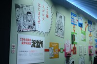 「創刊50周年記念 週刊少年ジャンプ展VOL.1 創刊～1980年代、伝説のはじまり」の様子。(c)秋本治・アトリエびーだま／集英社