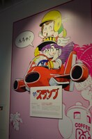 「創刊50周年記念 週刊少年ジャンプ展VOL.1 創刊～1980年代、伝説のはじまり」の様子。(c)鳥山明／集英社