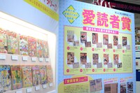 「創刊50周年記念 週刊少年ジャンプ展VOL.1 創刊～1980年代、伝説のはじまり」の様子。