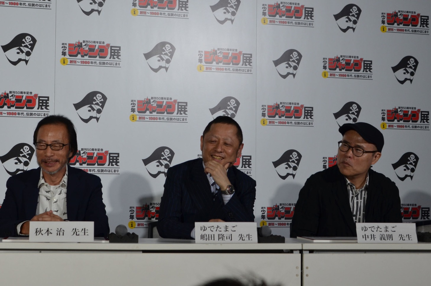 「創刊50周年記念 週刊少年ジャンプ展VOL.1 創刊～1980年代、伝説のはじまり」トークイベントの様子。
