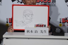 ケンドーコバヤシのリクエストで、秋本治がコバヤシをイメージして描いたキャラクター。