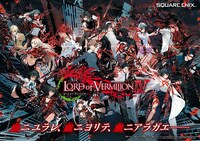 「LORD of VERMILION IV」メインビジュアル