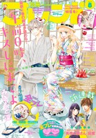 別冊フレンド8月号