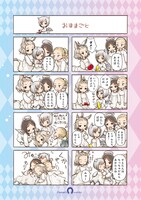 「セントールの悩み」15巻より。