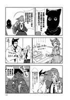 「セントールの悩み」15巻より。