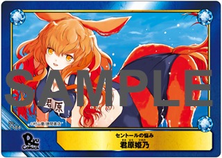 アニメイト特典