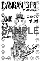 COMIC ZIN特典