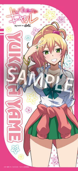 「アニメ『はじめてのギャル』マルチクロス」