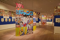 「創刊50周年記念 週刊少年ジャンプ展VOL.1 創刊～1980年代、伝説のはじまり」の様子。