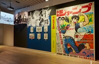 「創刊50周年記念 週刊少年ジャンプ展VOL.1 創刊～1980年代、伝説のはじまり」の様子。(c)本宮ひろ志／集英社