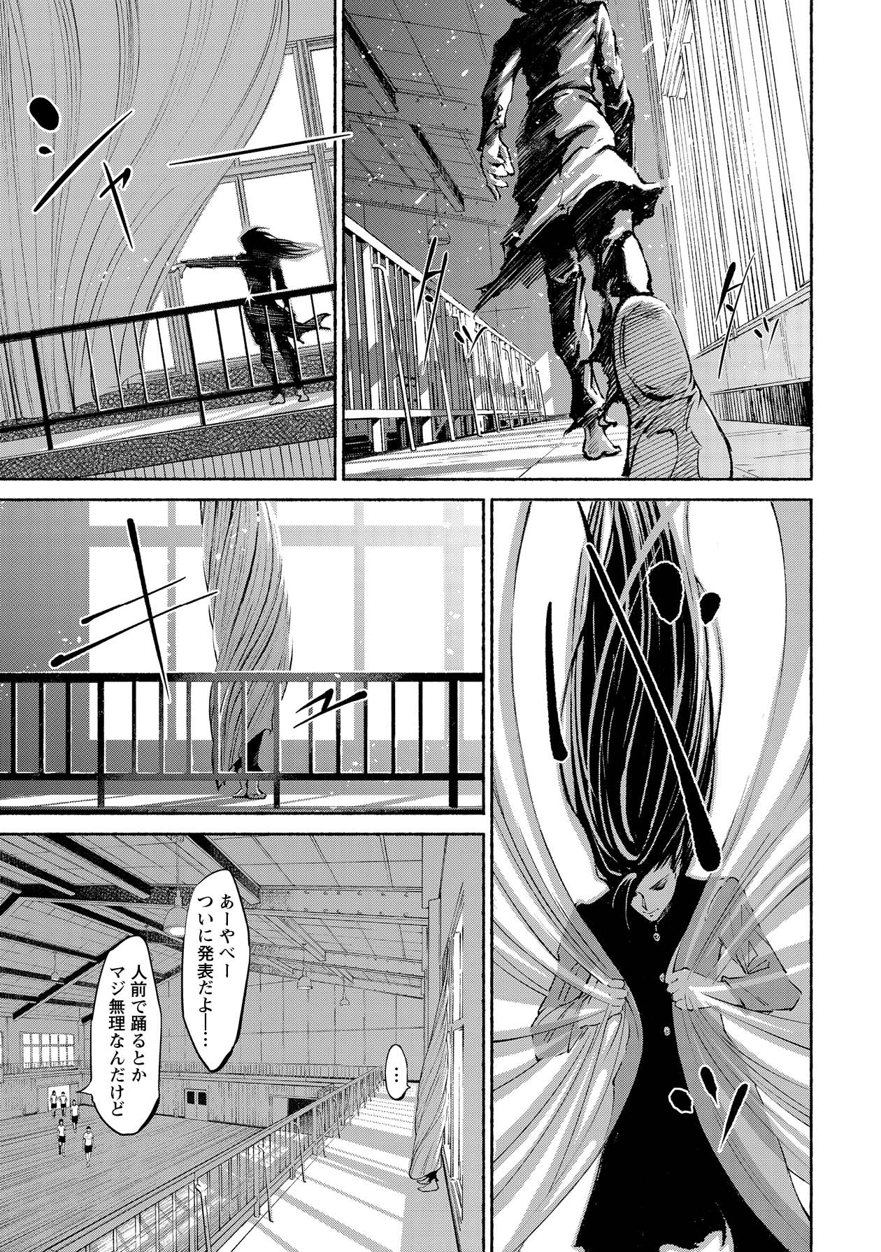 「ムラサキ」第1話より。