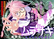 創作ダンスに魅せられたぽっちゃり少女の奮闘劇、「ムラサキ」前後編がWebで