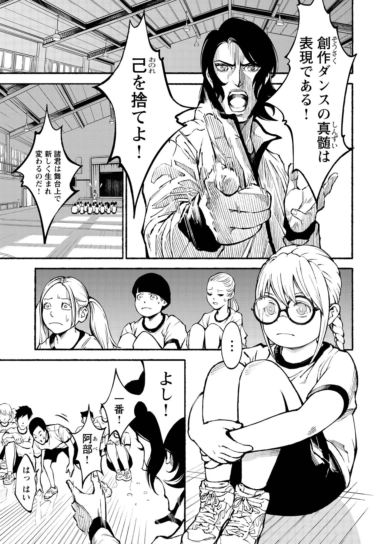 「ムラサキ」第1話より。