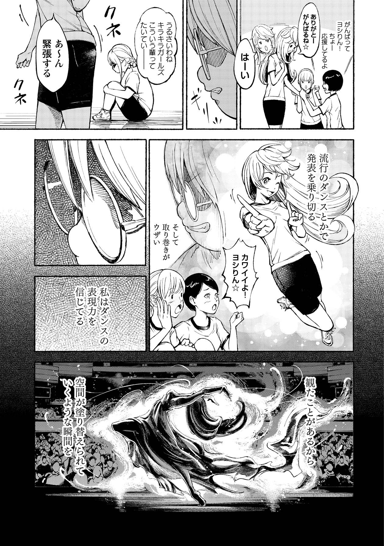 「ムラサキ」第1話より。