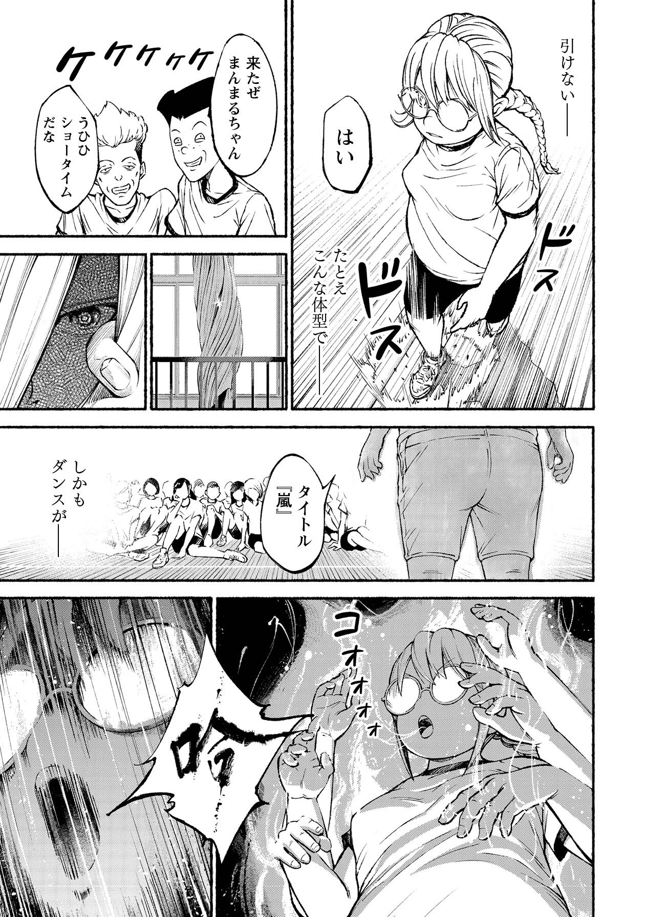 「ムラサキ」第1話より。