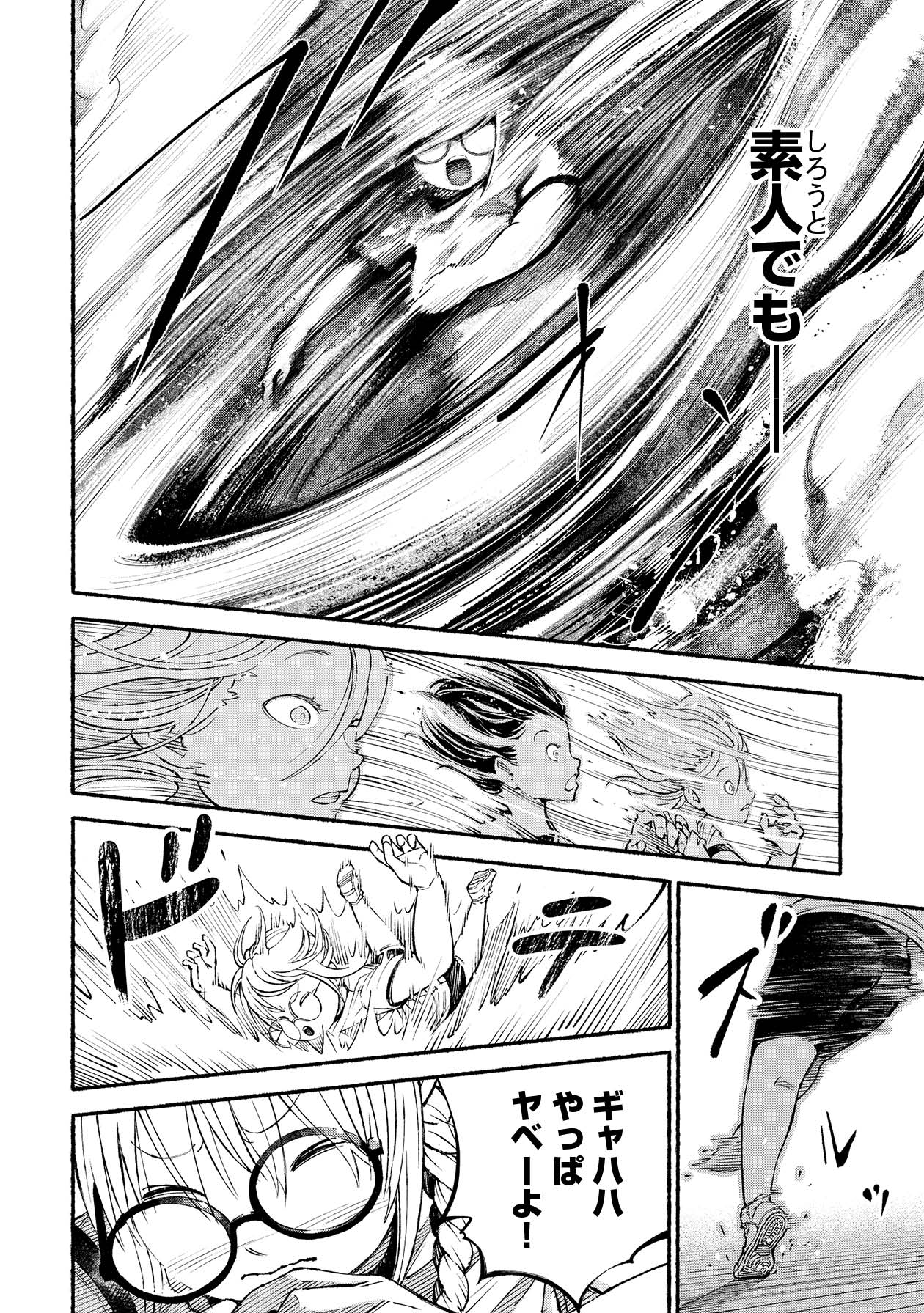 「ムラサキ」第1話より。