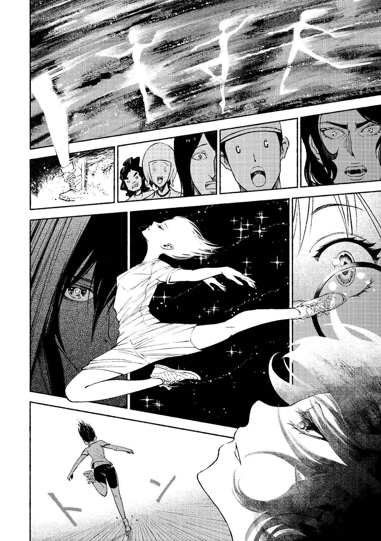 「ムラサキ」第1話より。