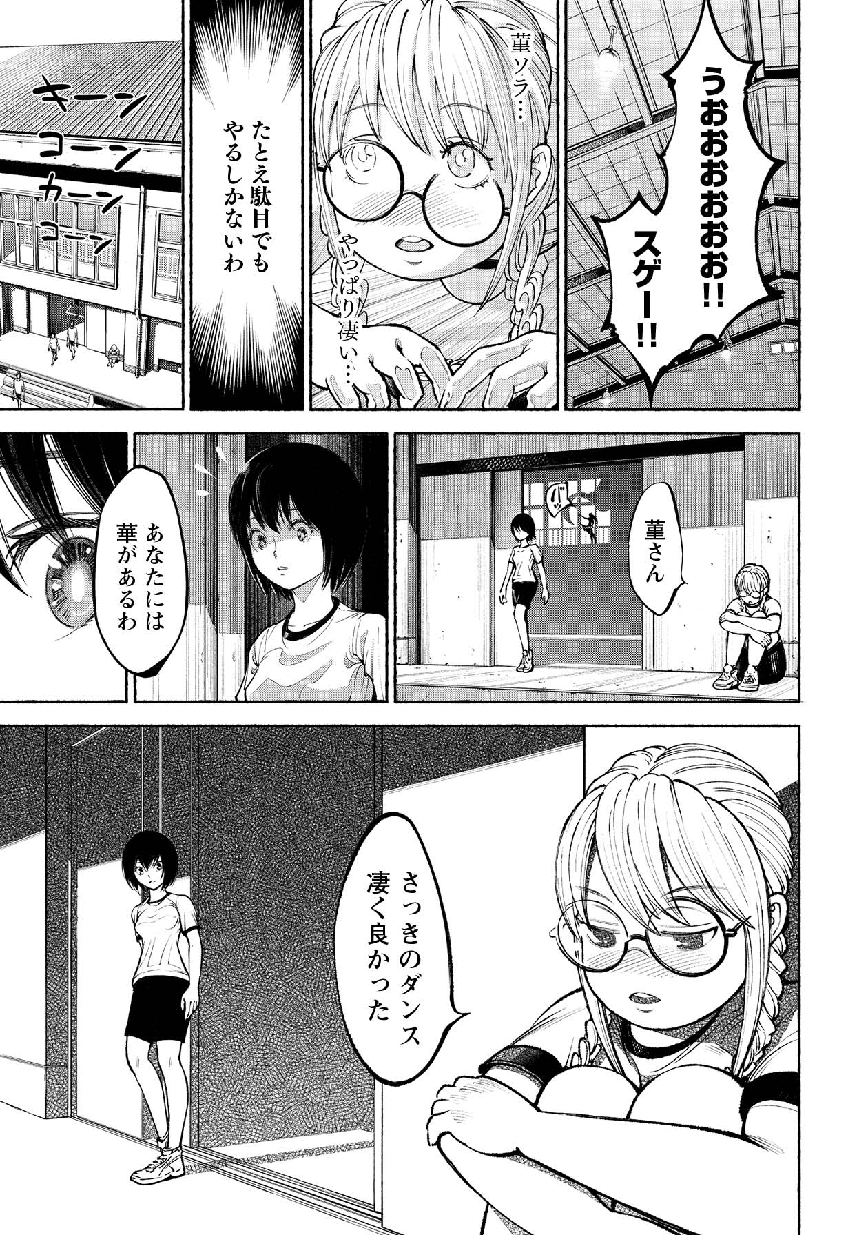 「ムラサキ」第1話より。