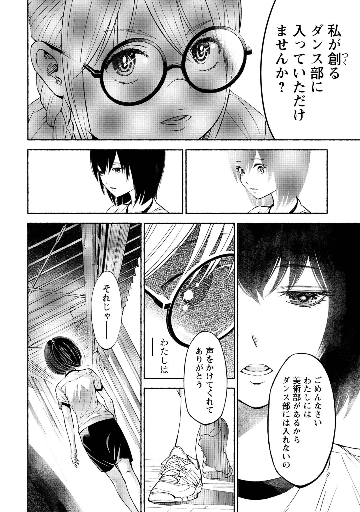 「ムラサキ」第1話より。