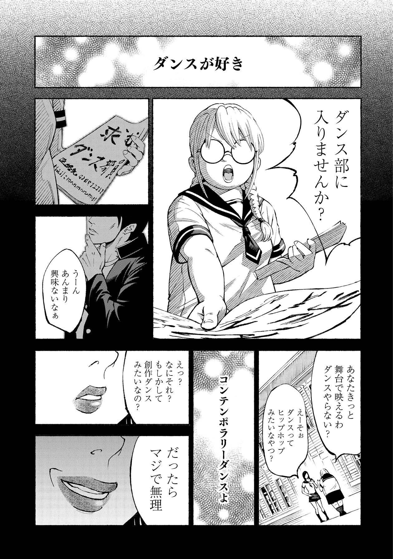 「ムラサキ」第1話より。