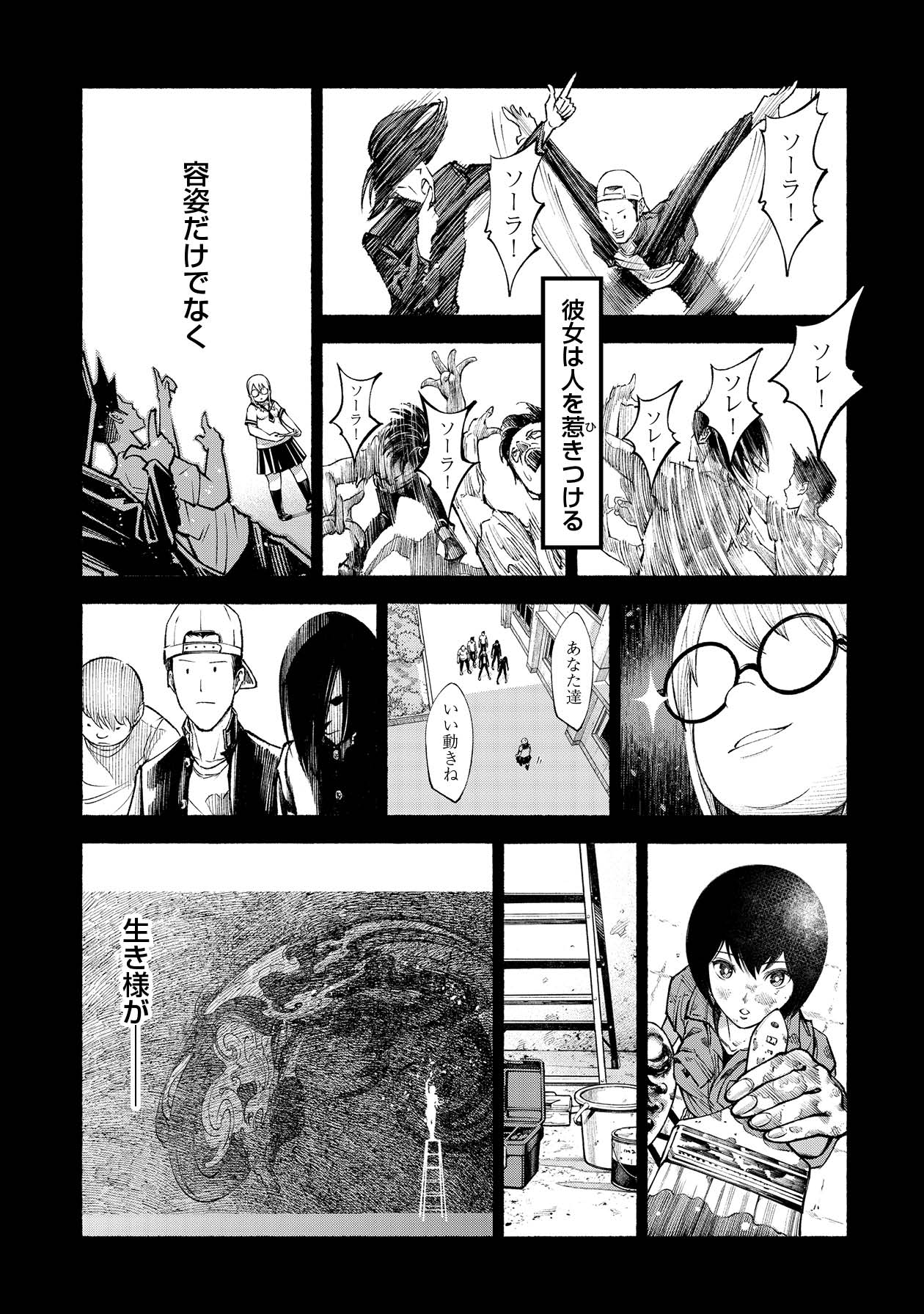 「ムラサキ」第1話より。