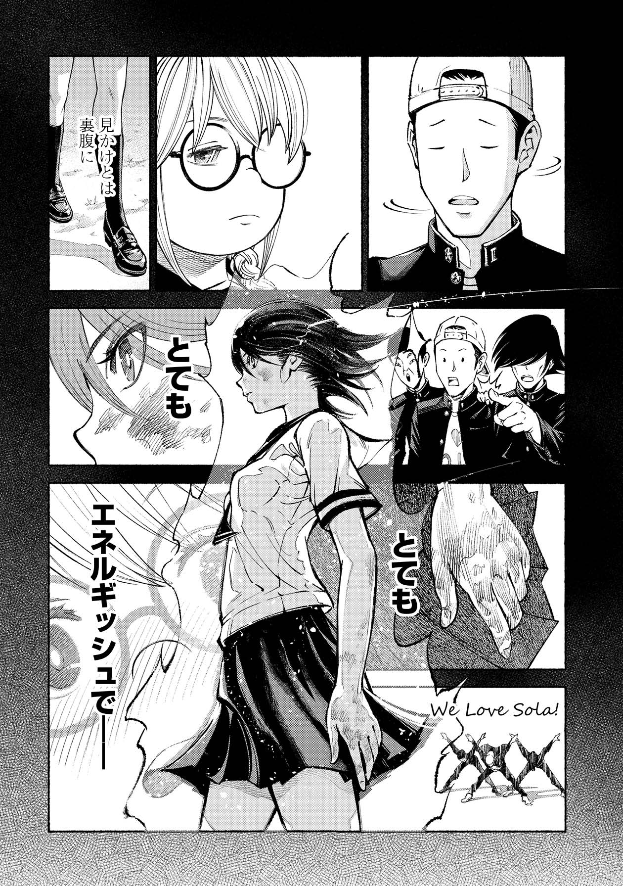 「ムラサキ」第1話より。