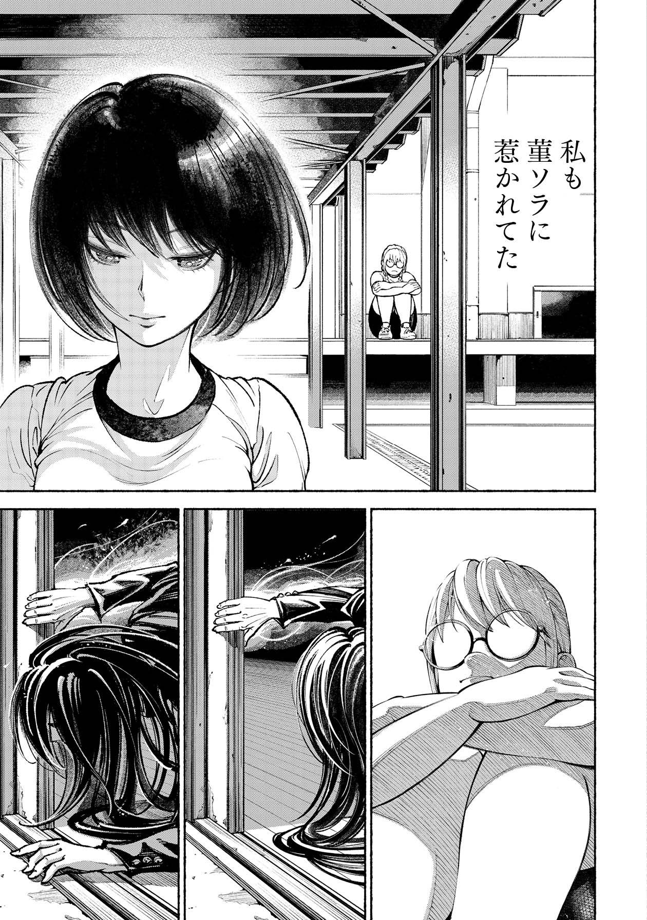 「ムラサキ」第1話より。