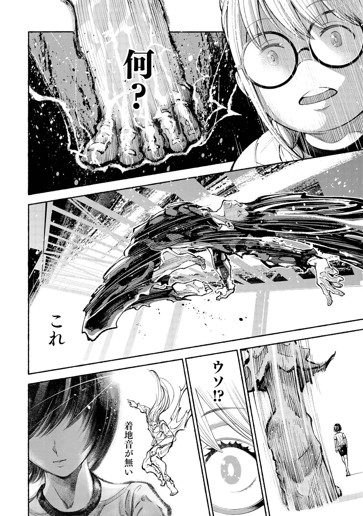 「ムラサキ」第1話より。