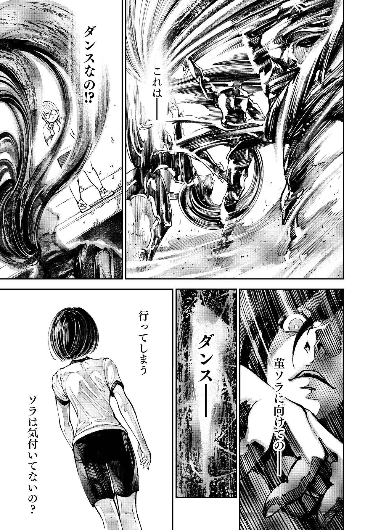 「ムラサキ」第1話より。