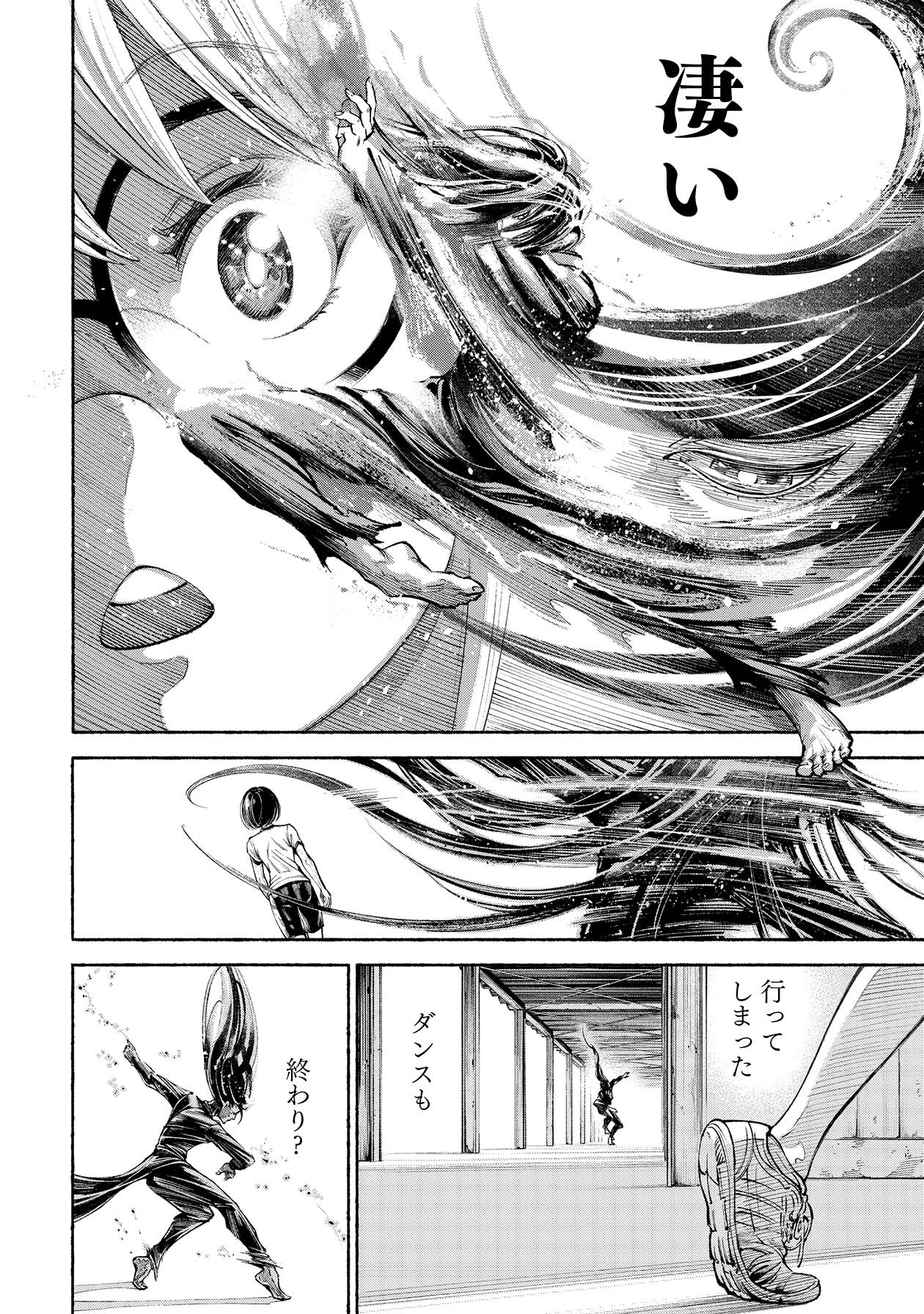 「ムラサキ」第1話より。