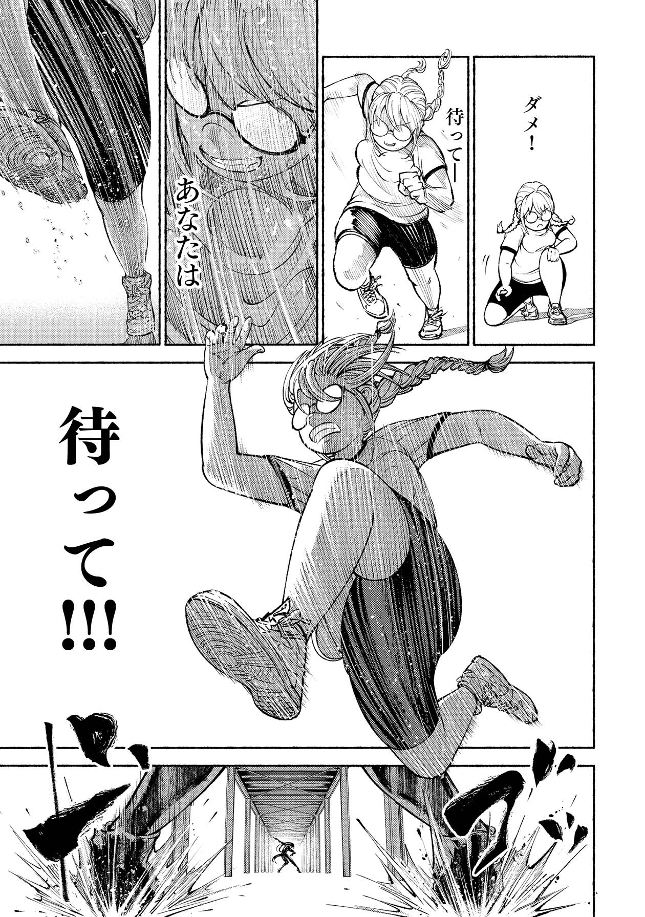 「ムラサキ」第1話より。