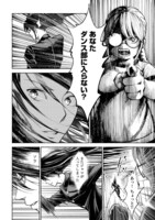 「ムラサキ」第1話より。