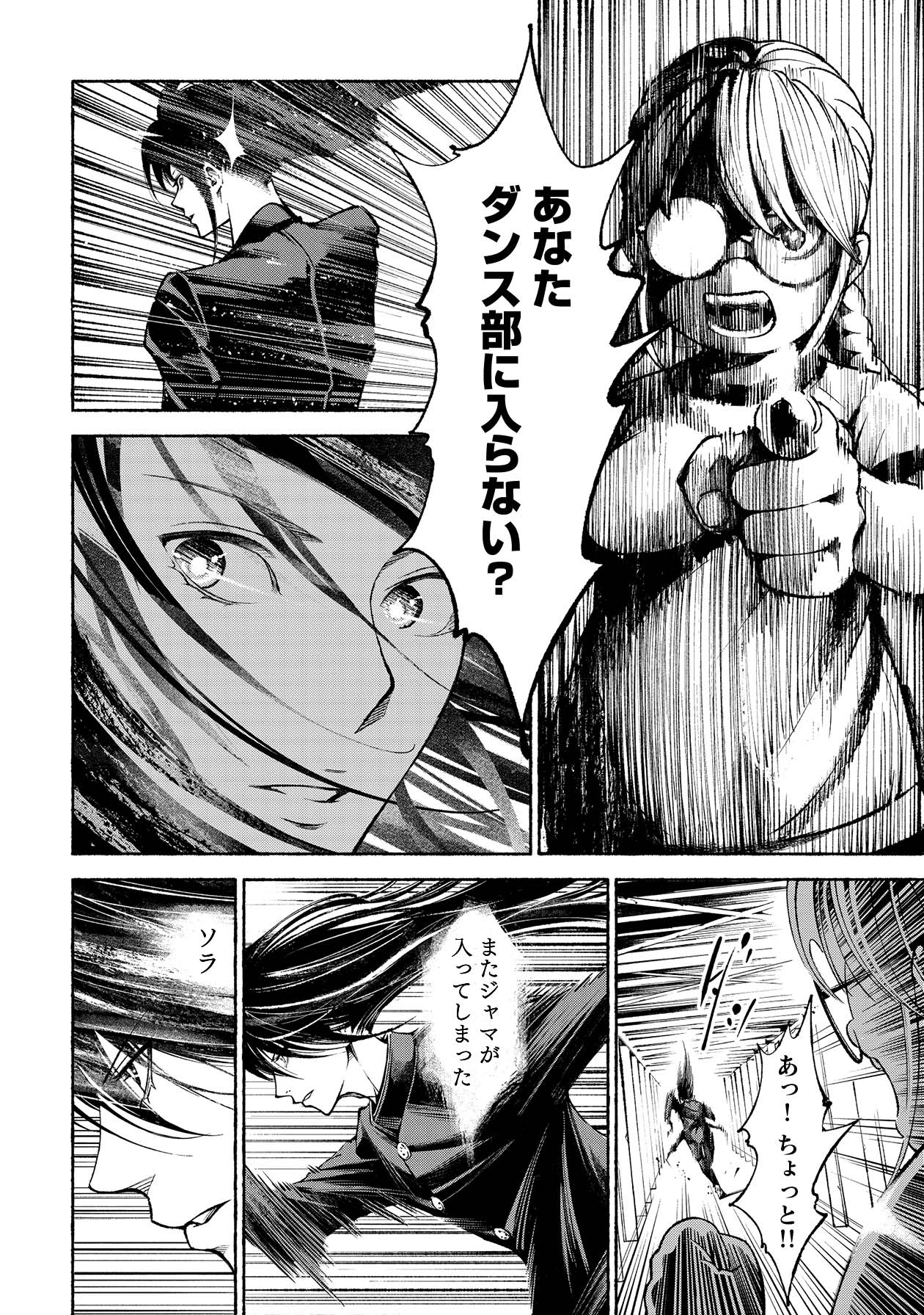 「ムラサキ」第1話より。