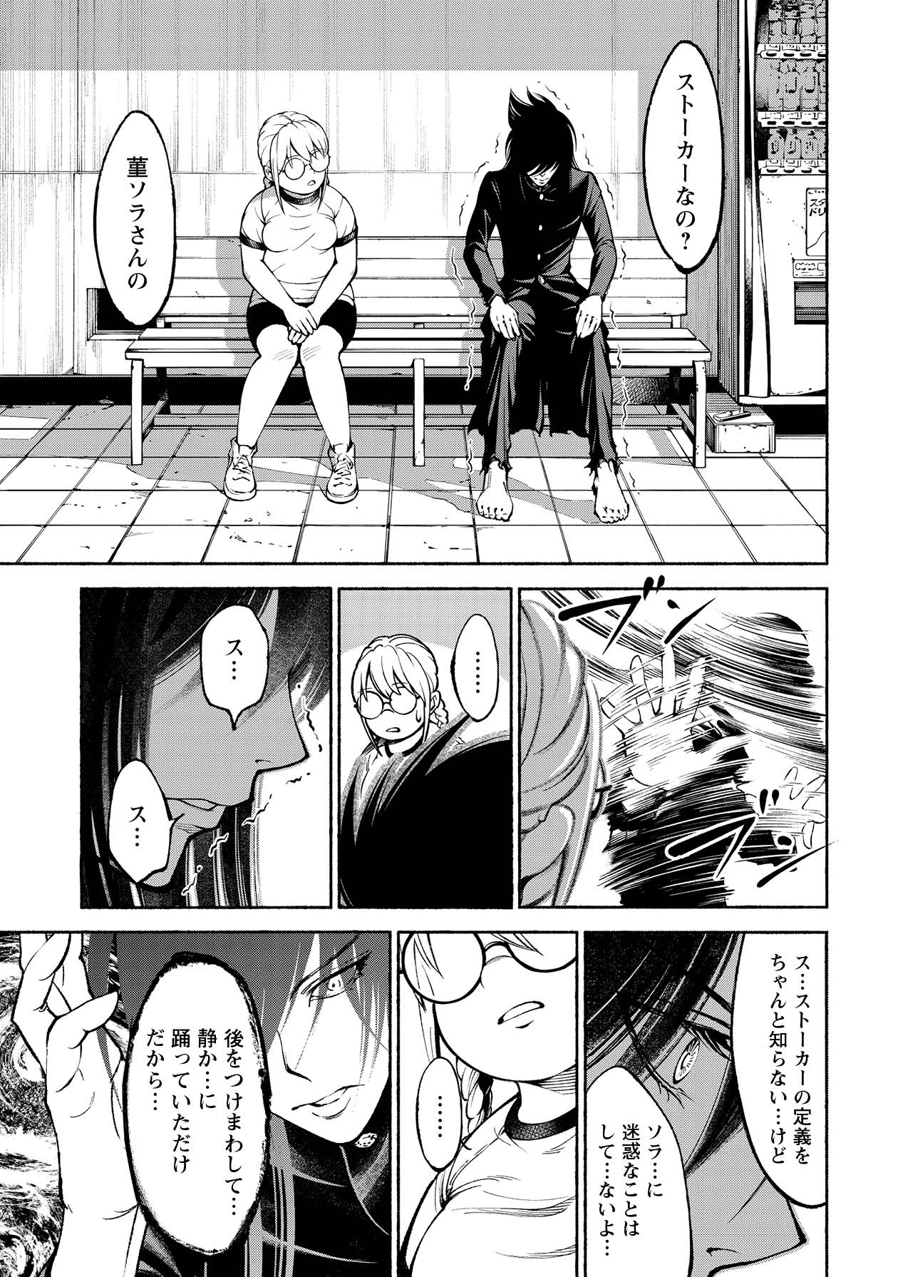 「ムラサキ」第1話より。