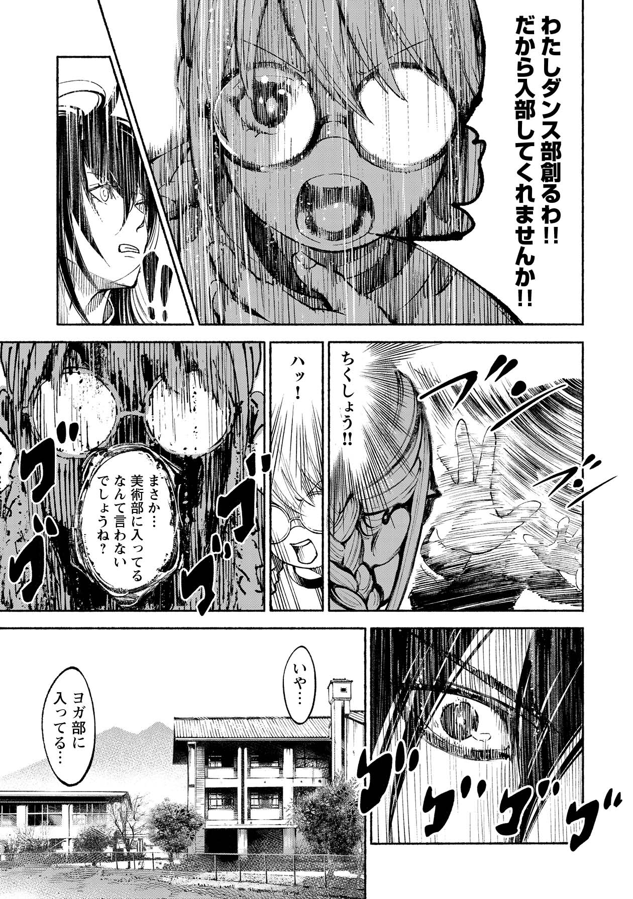 「ムラサキ」第1話より。