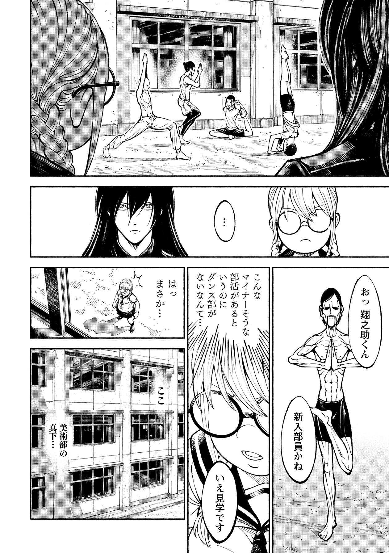 「ムラサキ」第1話より。