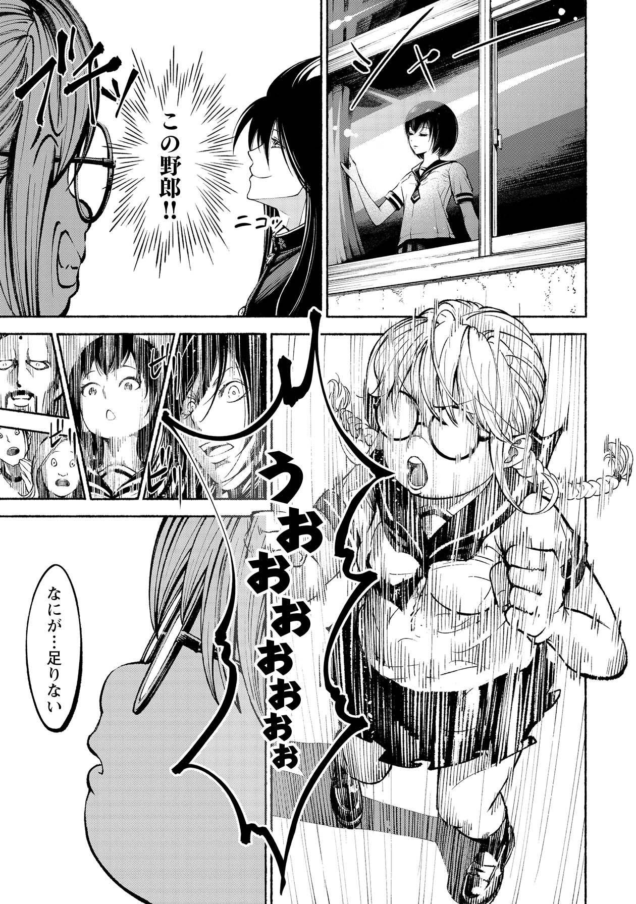 「ムラサキ」第1話より。