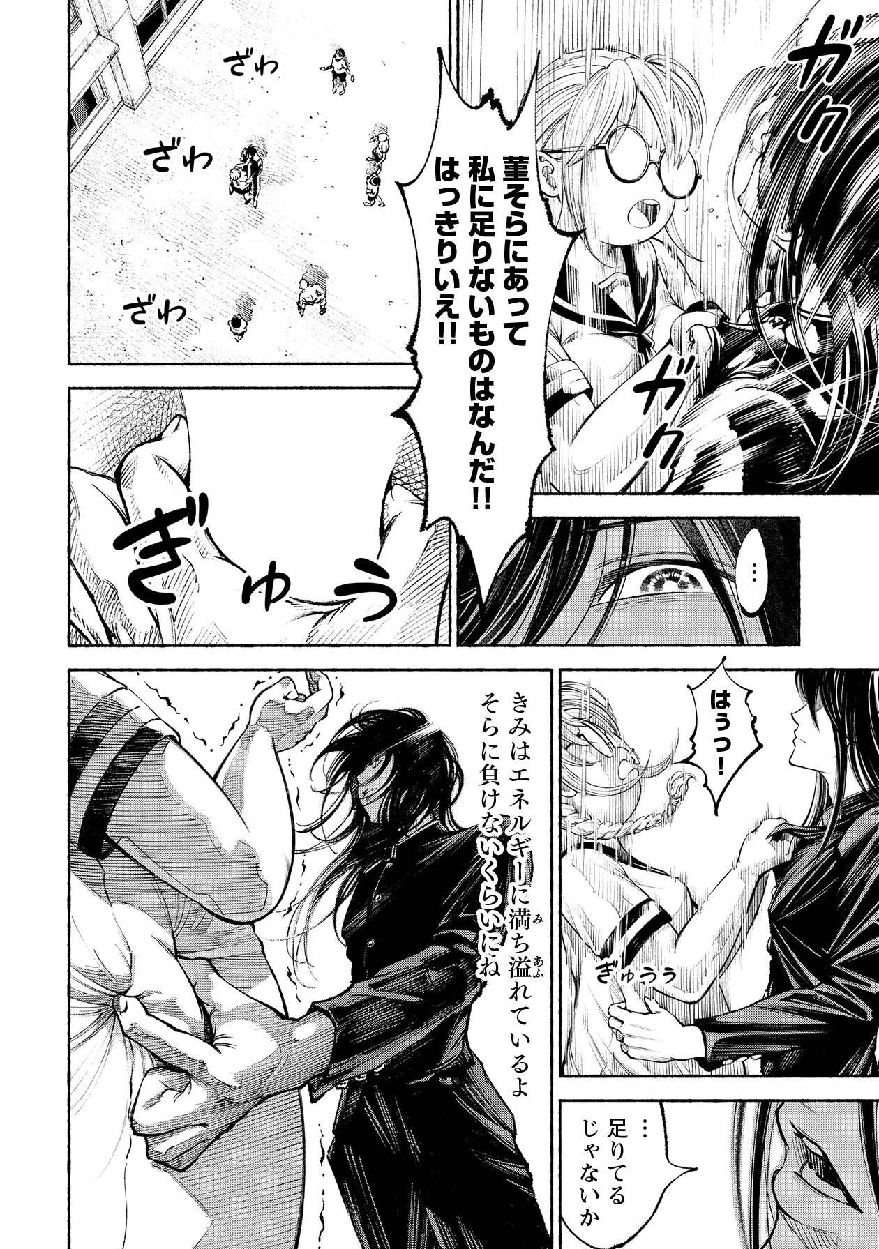 「ムラサキ」第1話より。